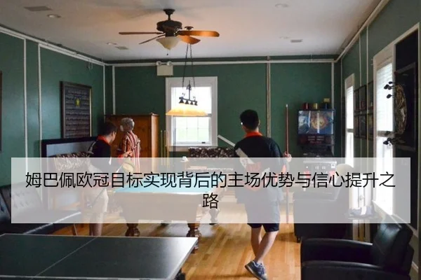 mu-ba-pei-ou-guan-mu-biao-shi-xian-bei-hou-de-zhu-chang-you-shi-yu-xin-xin-ti-sheng-zhi-lu-2-310.jpg